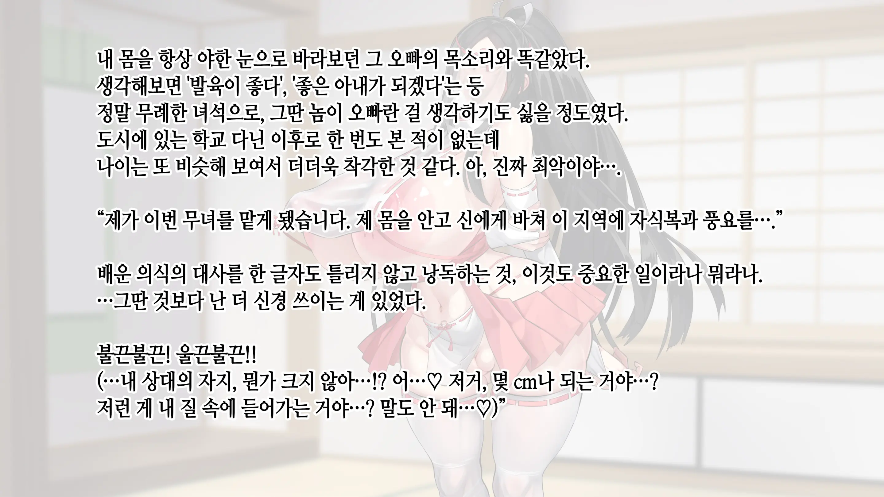 Ore Ga Daiteru Onna Wa, Imouto Kamo Shirenai.... | 내가 안은 여자는 여동생일지도 모른다….